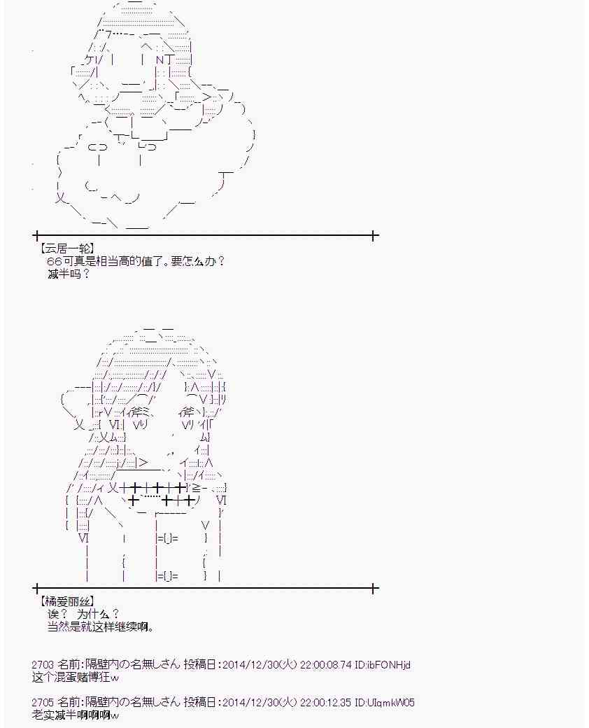 蕾米莉亚似乎在环游世界韩漫全集-20话无删减无遮挡章节图片 