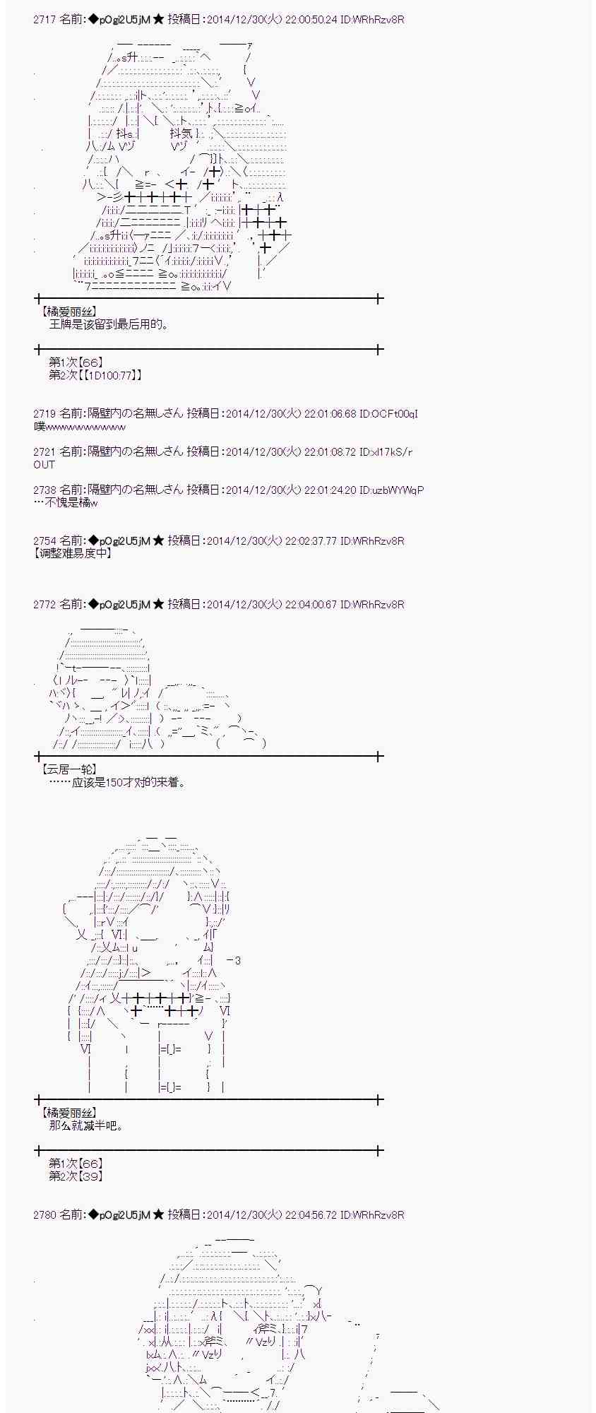 蕾米莉亚似乎在环游世界韩漫全集-20话无删减无遮挡章节图片 