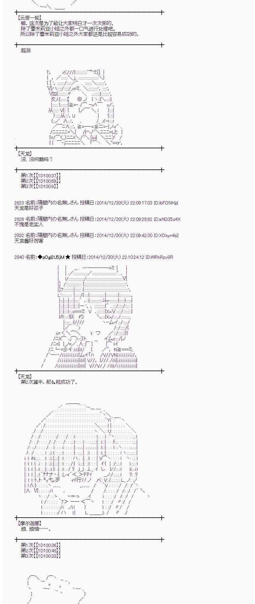 蕾米莉亚似乎在环游世界韩漫全集-20话无删减无遮挡章节图片 