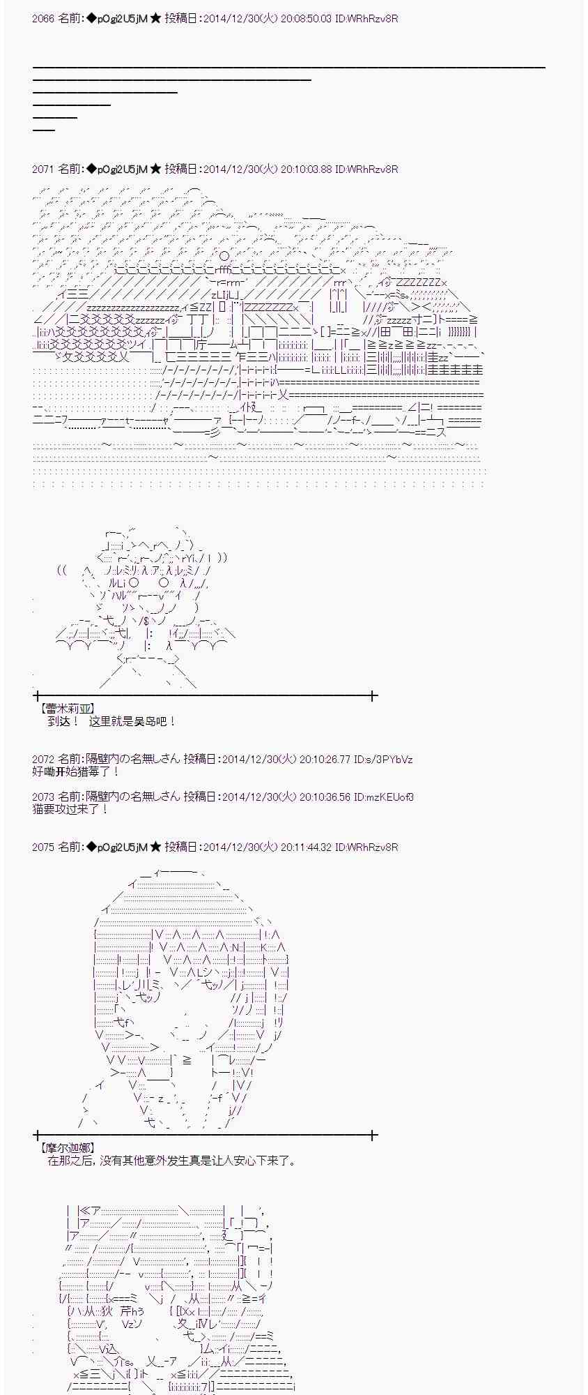 蕾米莉亚似乎在环游世界韩漫全集-20话无删减无遮挡章节图片 