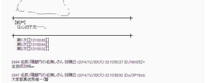 蕾米莉亚似乎在环游世界韩漫全集-20话无删减无遮挡章节图片 