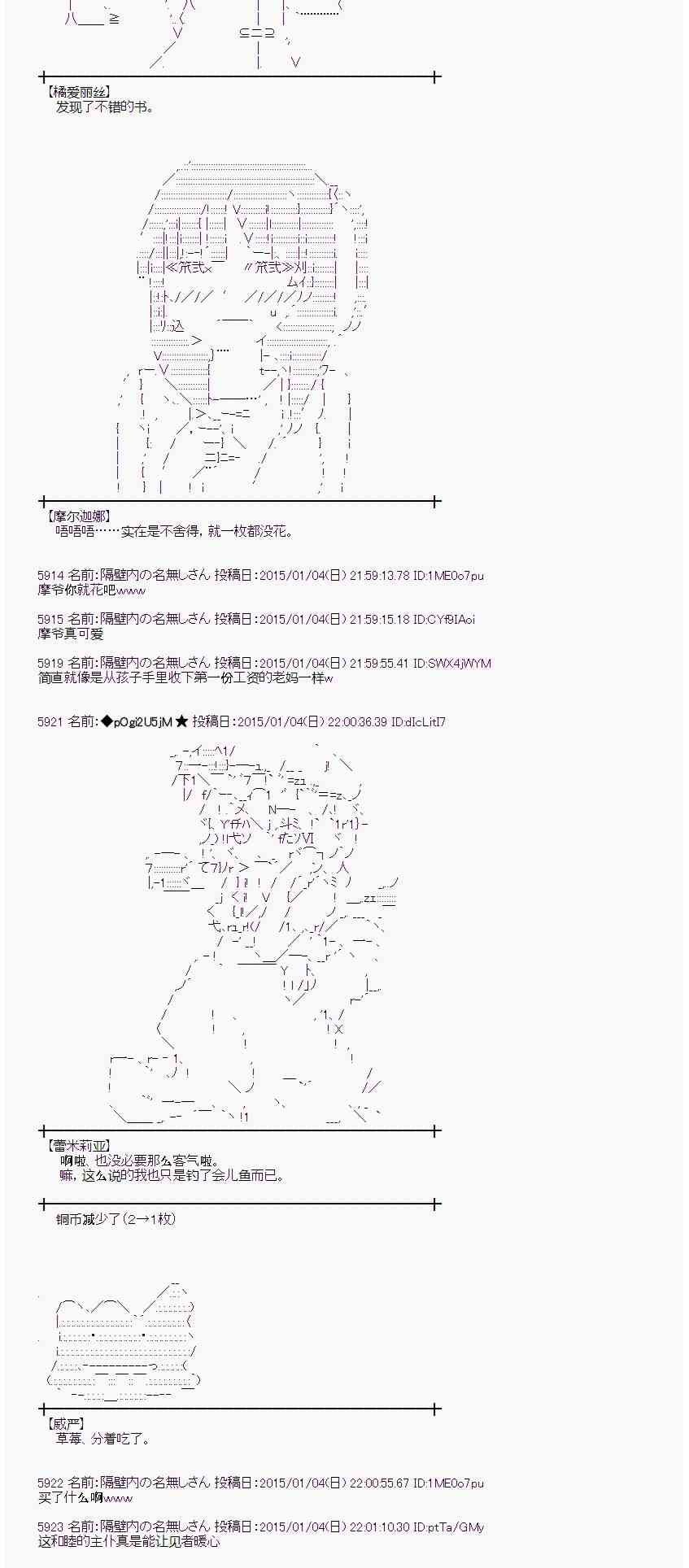 蕾米莉亚似乎在环游世界韩漫全集-20话无删减无遮挡章节图片 