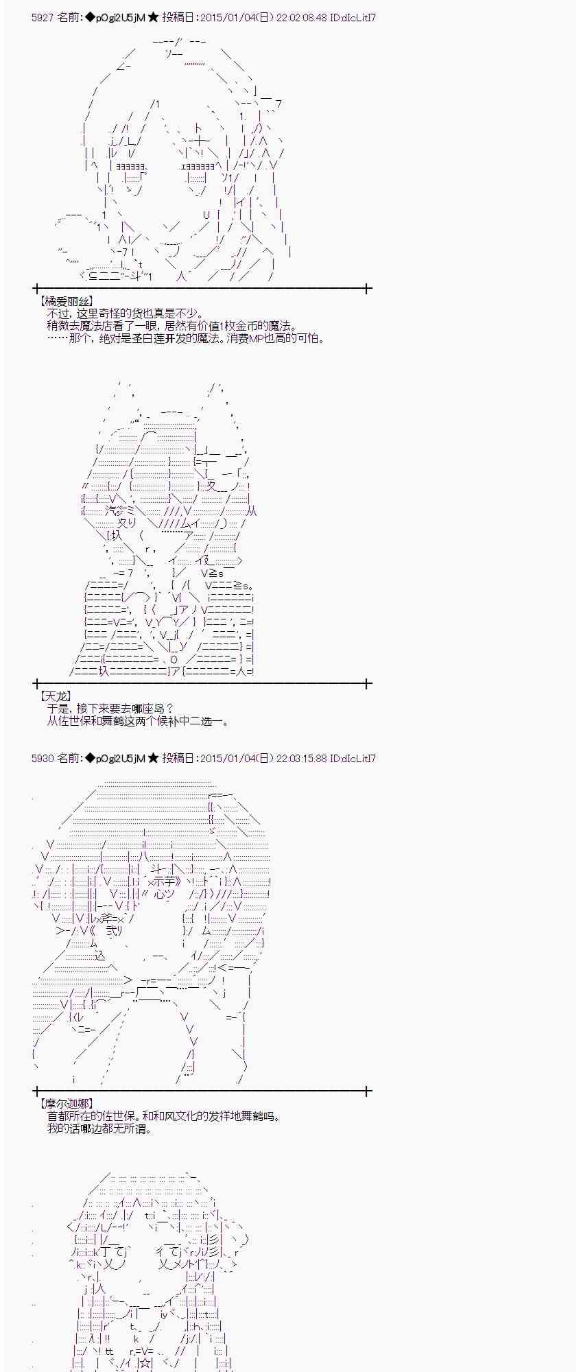 蕾米莉亚似乎在环游世界韩漫全集-20话无删减无遮挡章节图片 