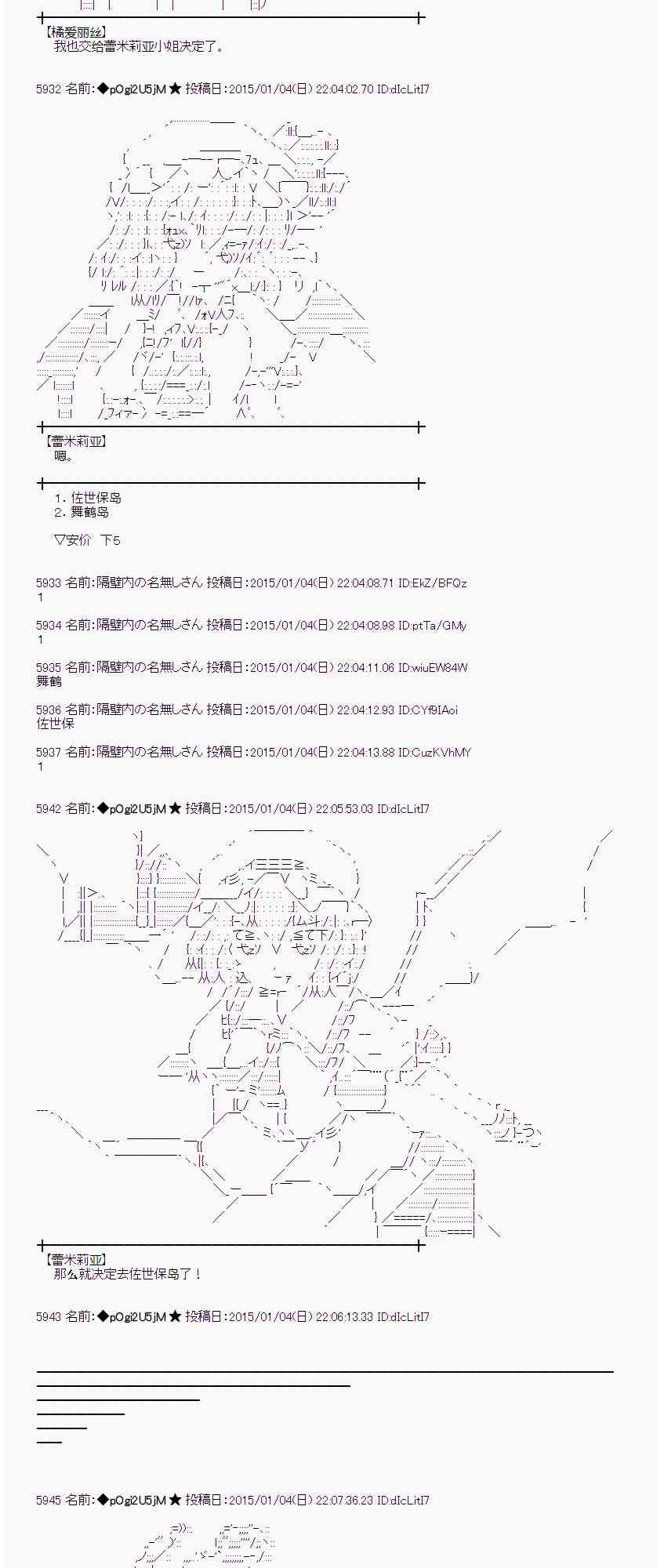 蕾米莉亚似乎在环游世界韩漫全集-20话无删减无遮挡章节图片 