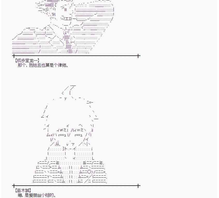 蕾米莉亚似乎在环游世界韩漫全集-20话无删减无遮挡章节图片 