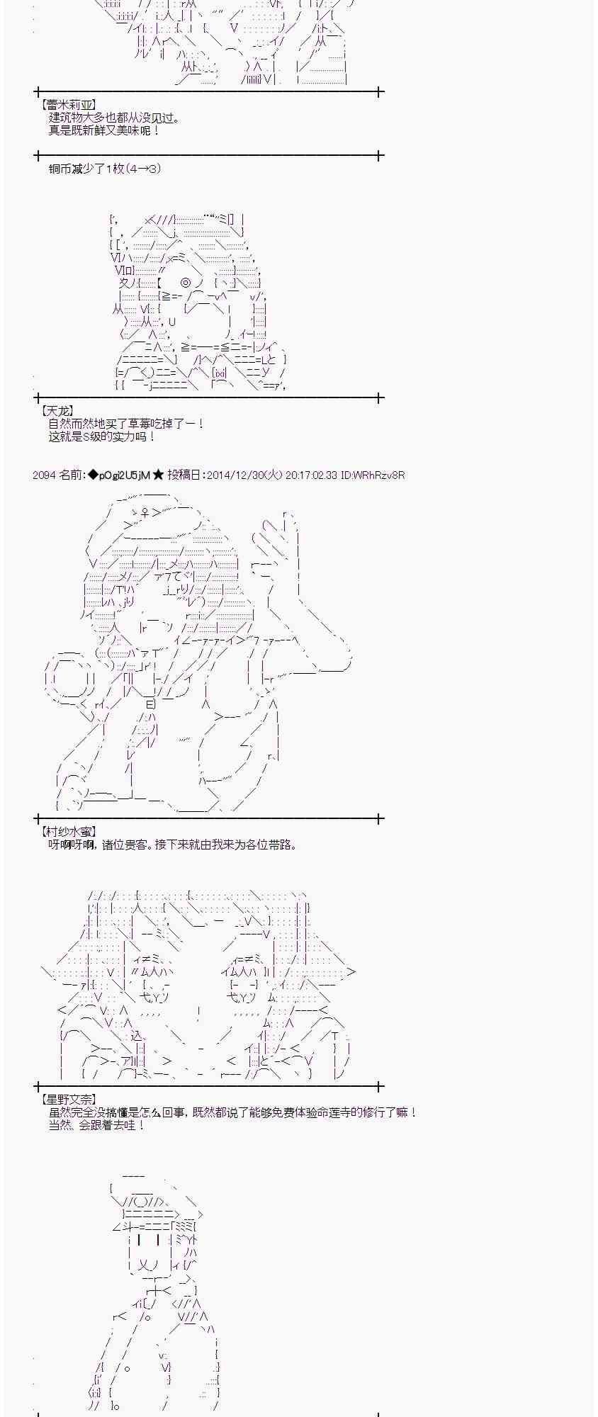 蕾米莉亚似乎在环游世界韩漫全集-20话无删减无遮挡章节图片 