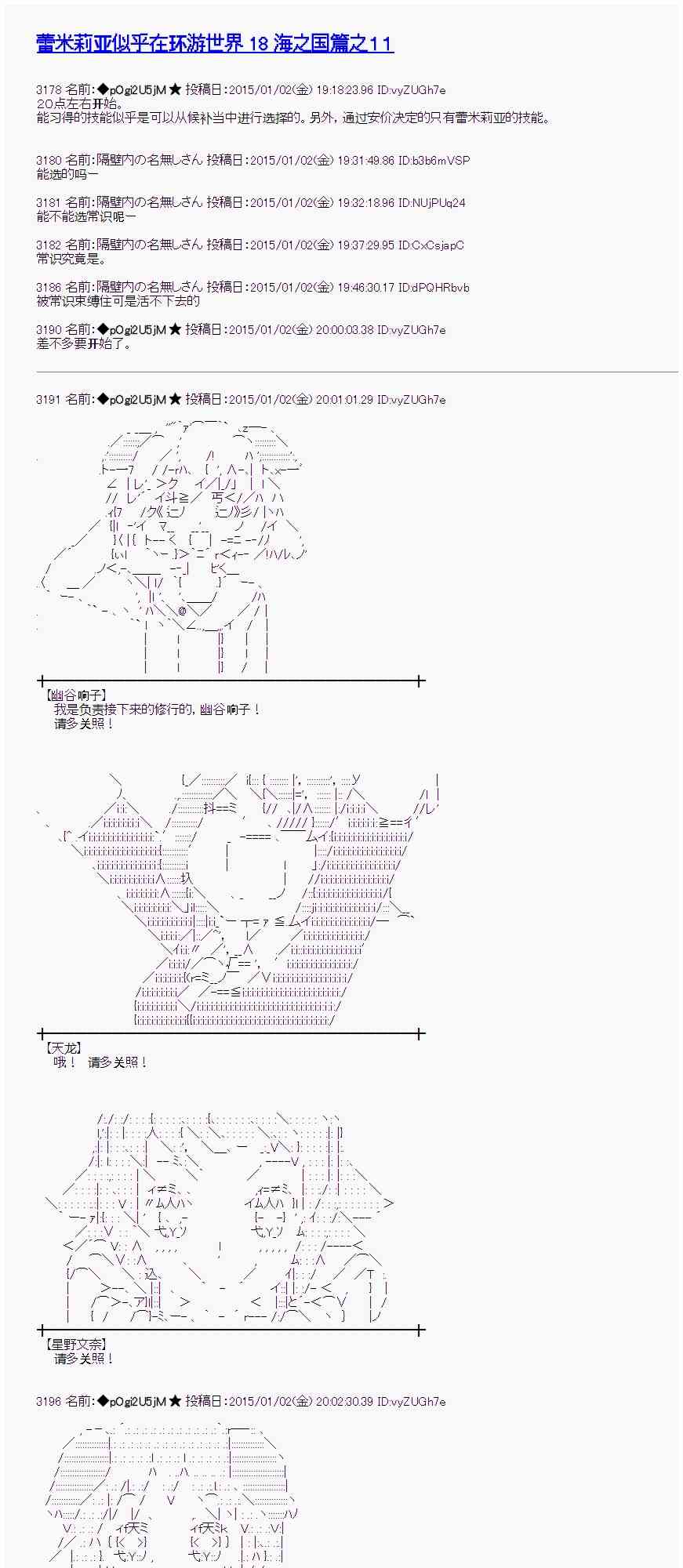 蕾米莉亚似乎在环游世界韩漫全集-21话无删减无遮挡章节图片 