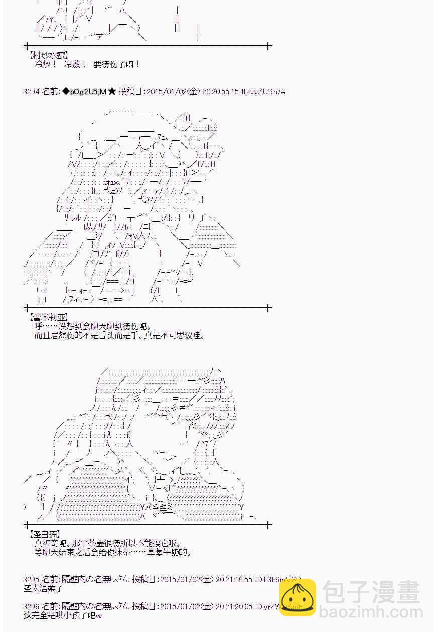 蕾米莉亚似乎在环游世界韩漫全集-21话无删减无遮挡章节图片 