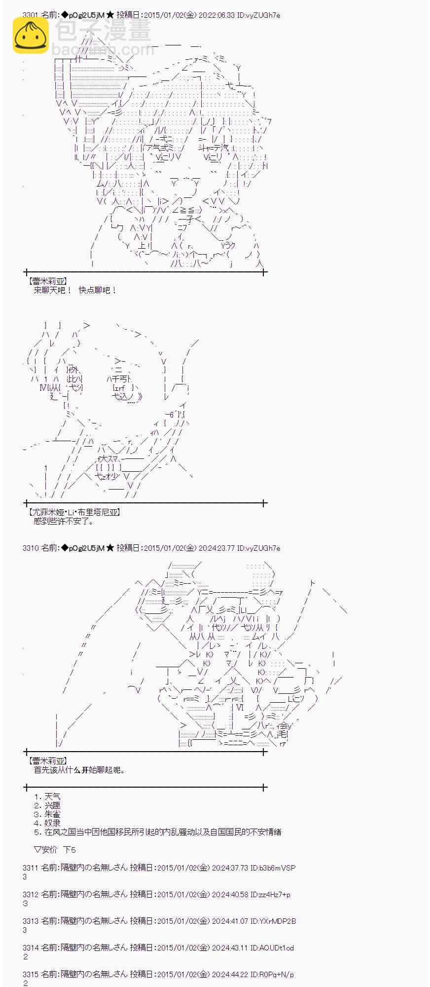 蕾米莉亚似乎在环游世界韩漫全集-21话无删减无遮挡章节图片 