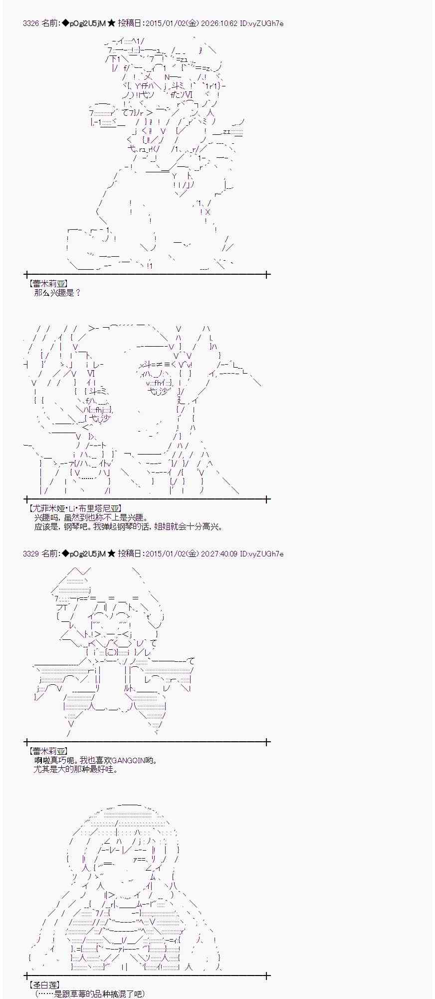 蕾米莉亚似乎在环游世界韩漫全集-21话无删减无遮挡章节图片 