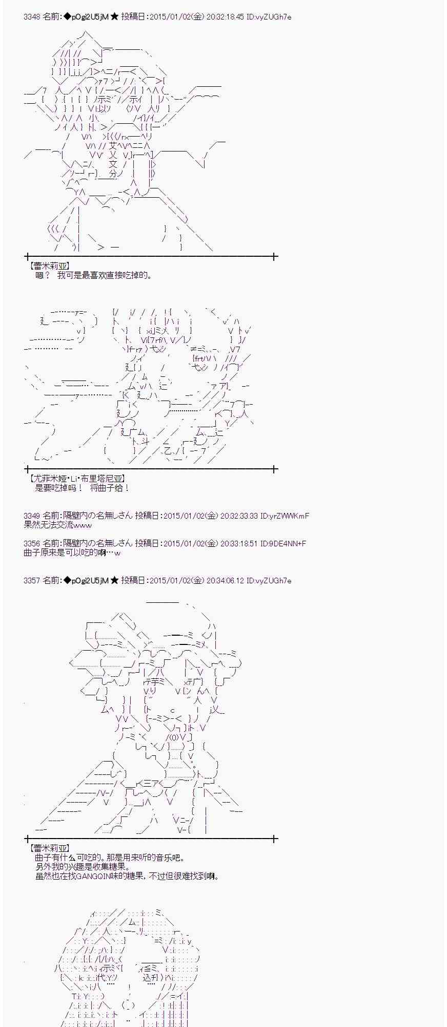 蕾米莉亚似乎在环游世界韩漫全集-21话无删减无遮挡章节图片 