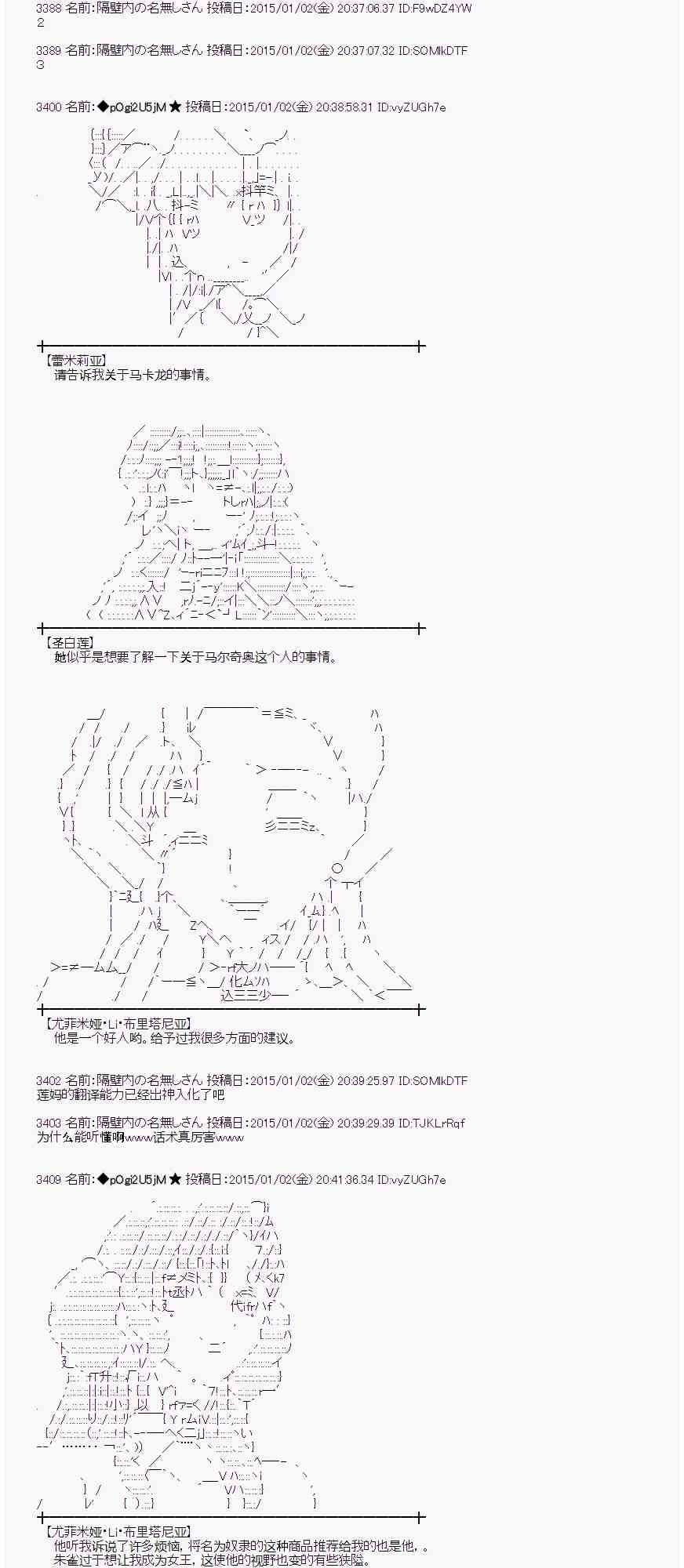 蕾米莉亚似乎在环游世界韩漫全集-21话无删减无遮挡章节图片 