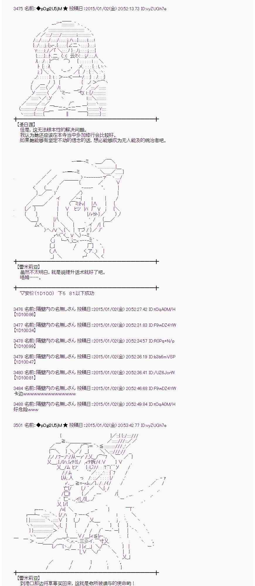 蕾米莉亚似乎在环游世界韩漫全集-21话无删减无遮挡章节图片 