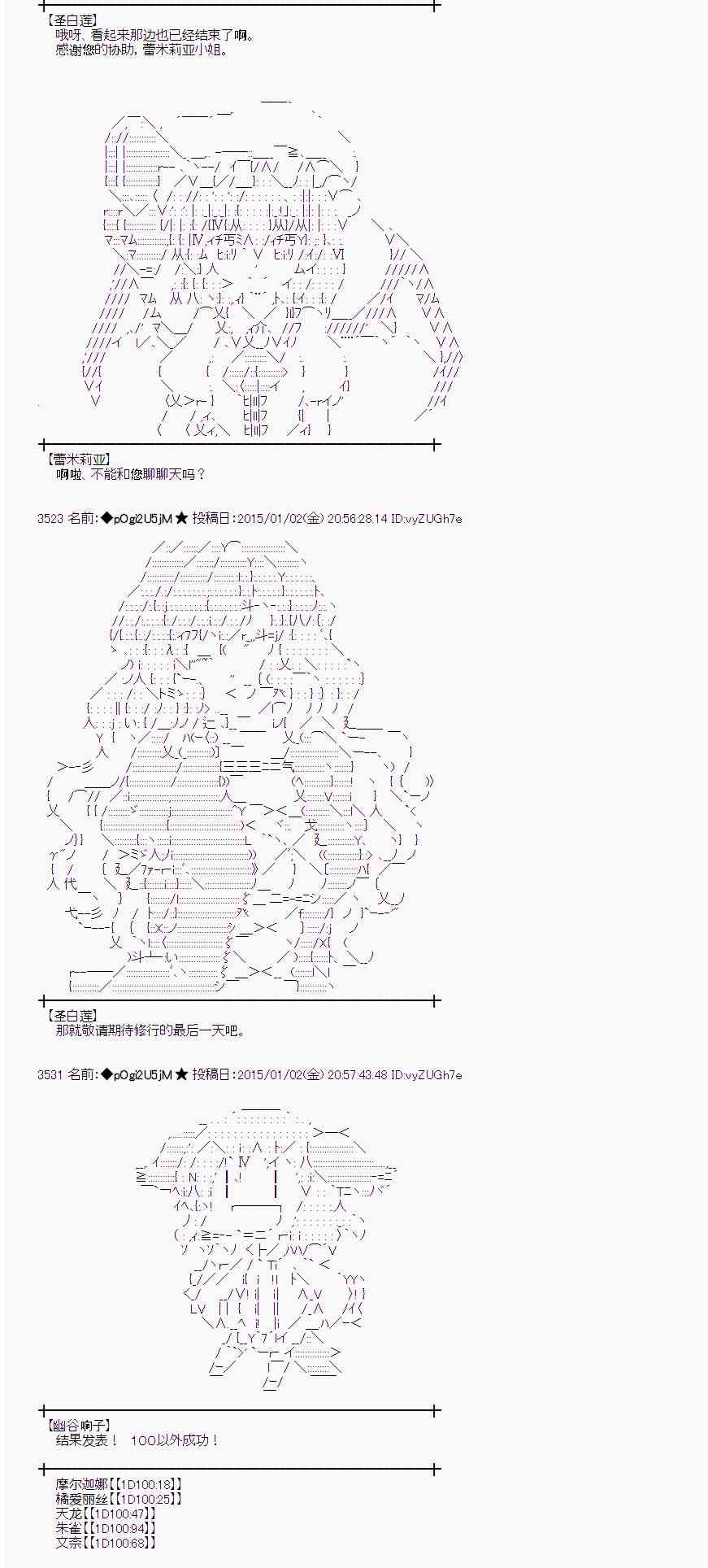 蕾米莉亚似乎在环游世界韩漫全集-21话无删减无遮挡章节图片 