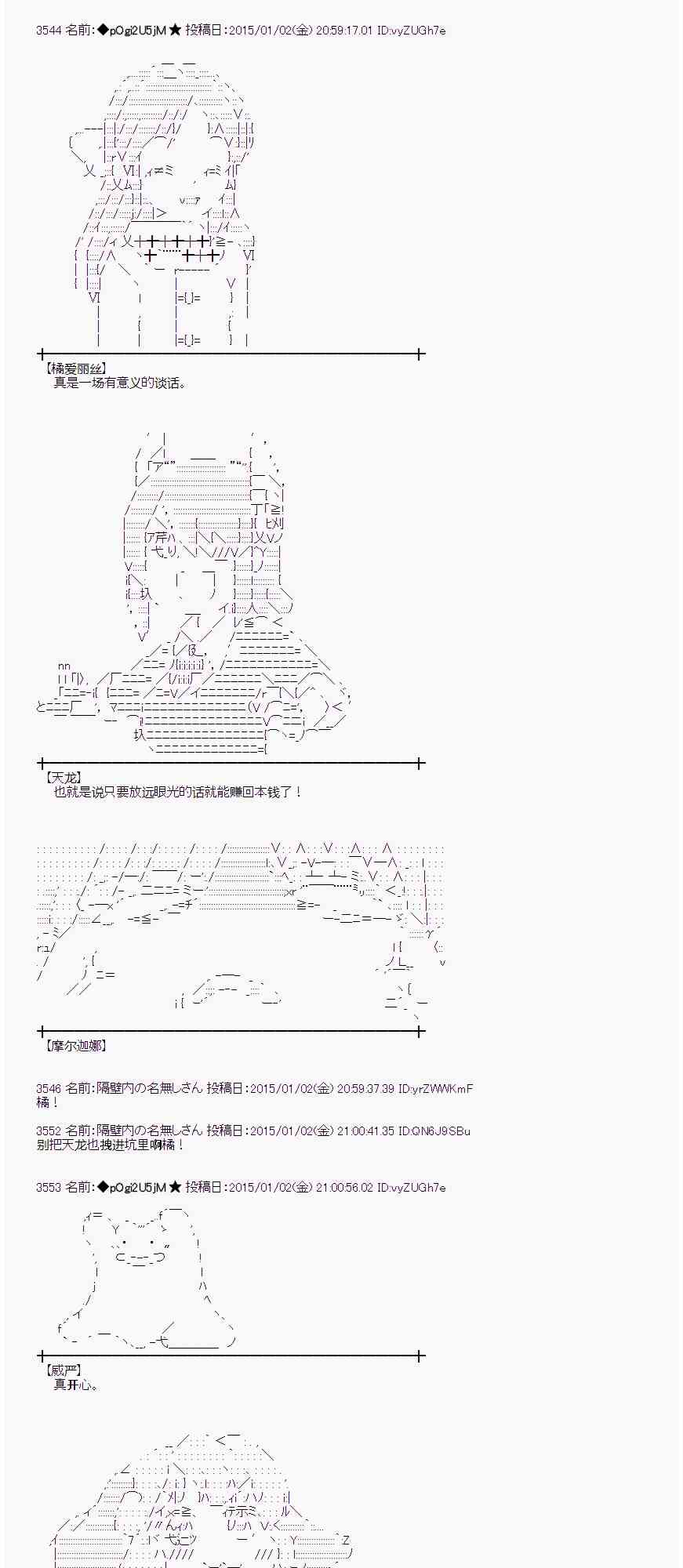 蕾米莉亚似乎在环游世界韩漫全集-21话无删减无遮挡章节图片 