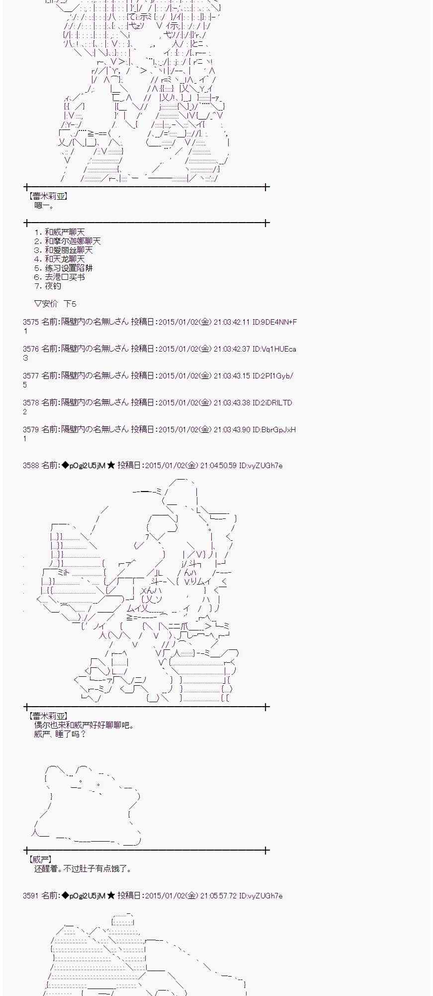 蕾米莉亚似乎在环游世界韩漫全集-21话无删减无遮挡章节图片 