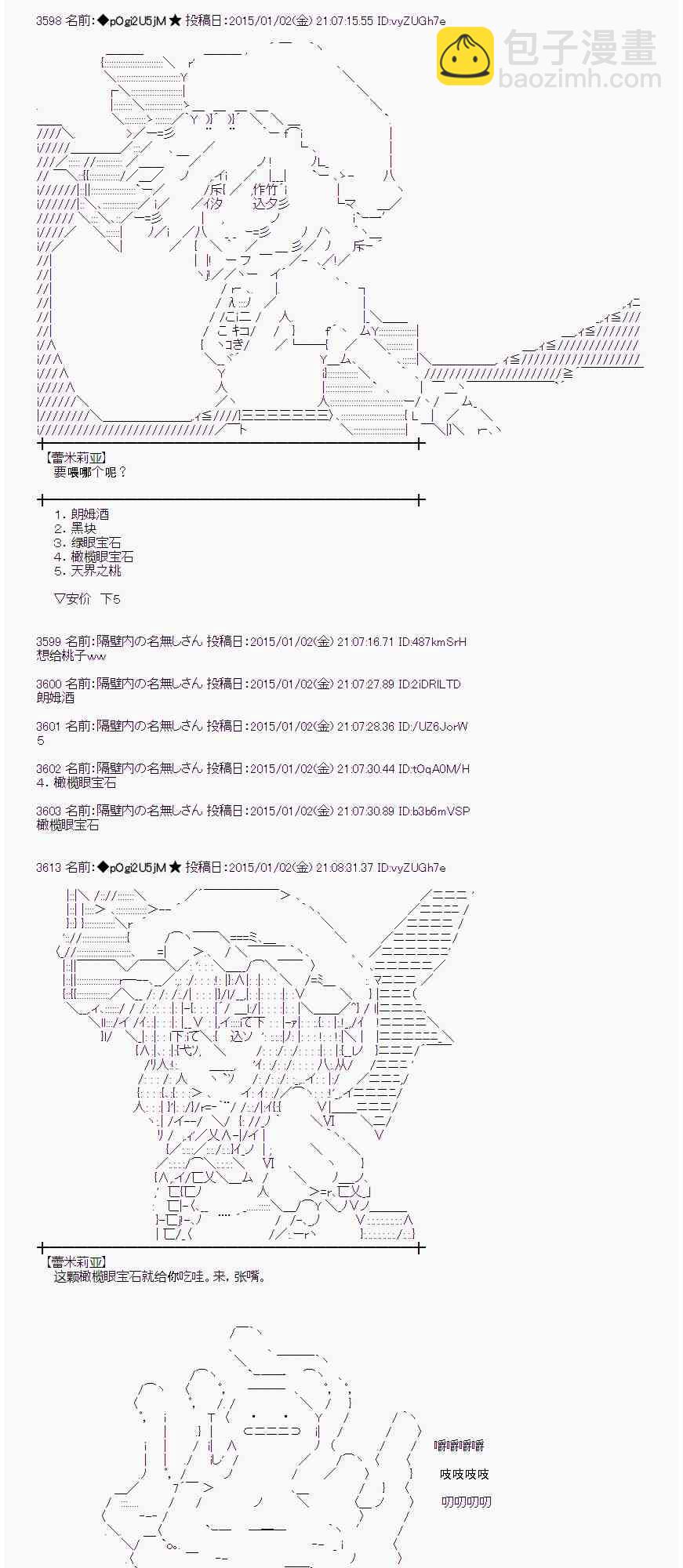 蕾米莉亚似乎在环游世界韩漫全集-21话无删减无遮挡章节图片 