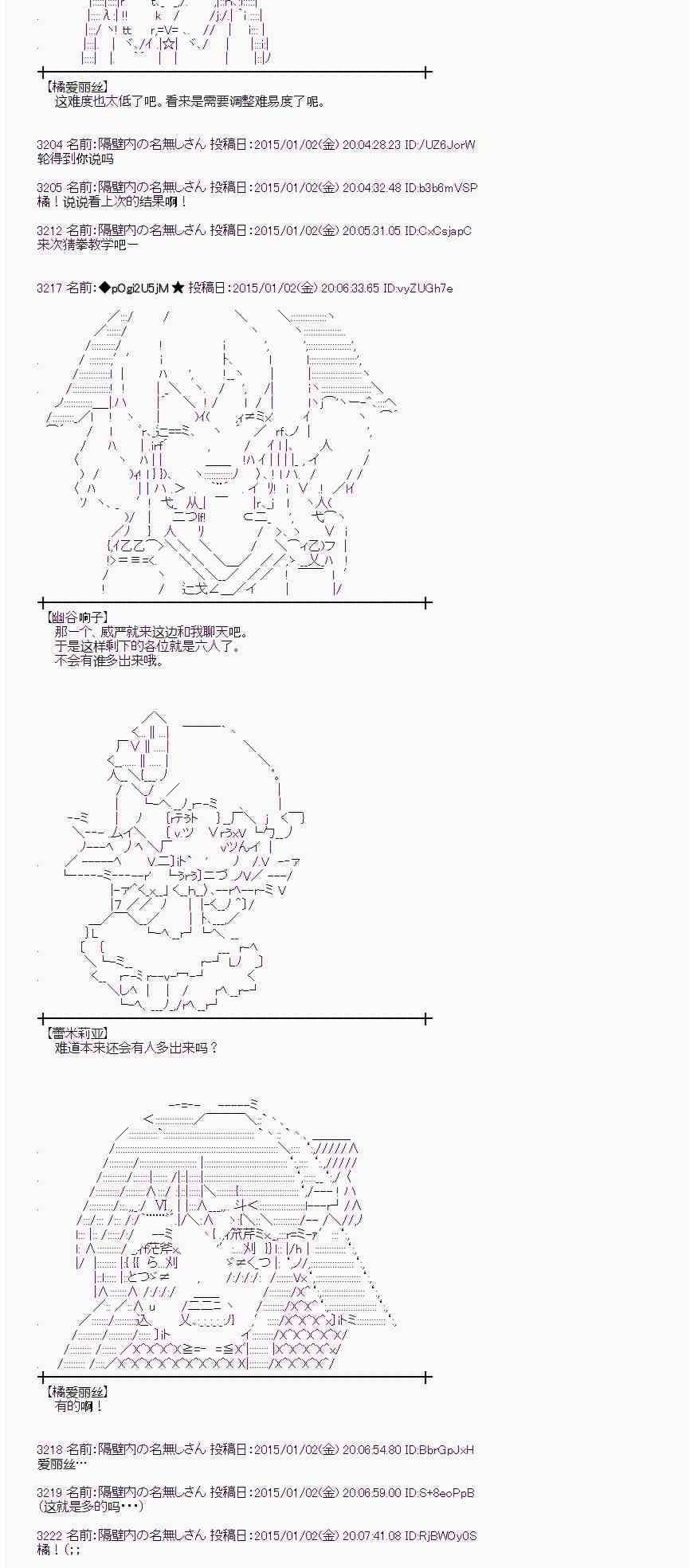 蕾米莉亚似乎在环游世界韩漫全集-21话无删减无遮挡章节图片 