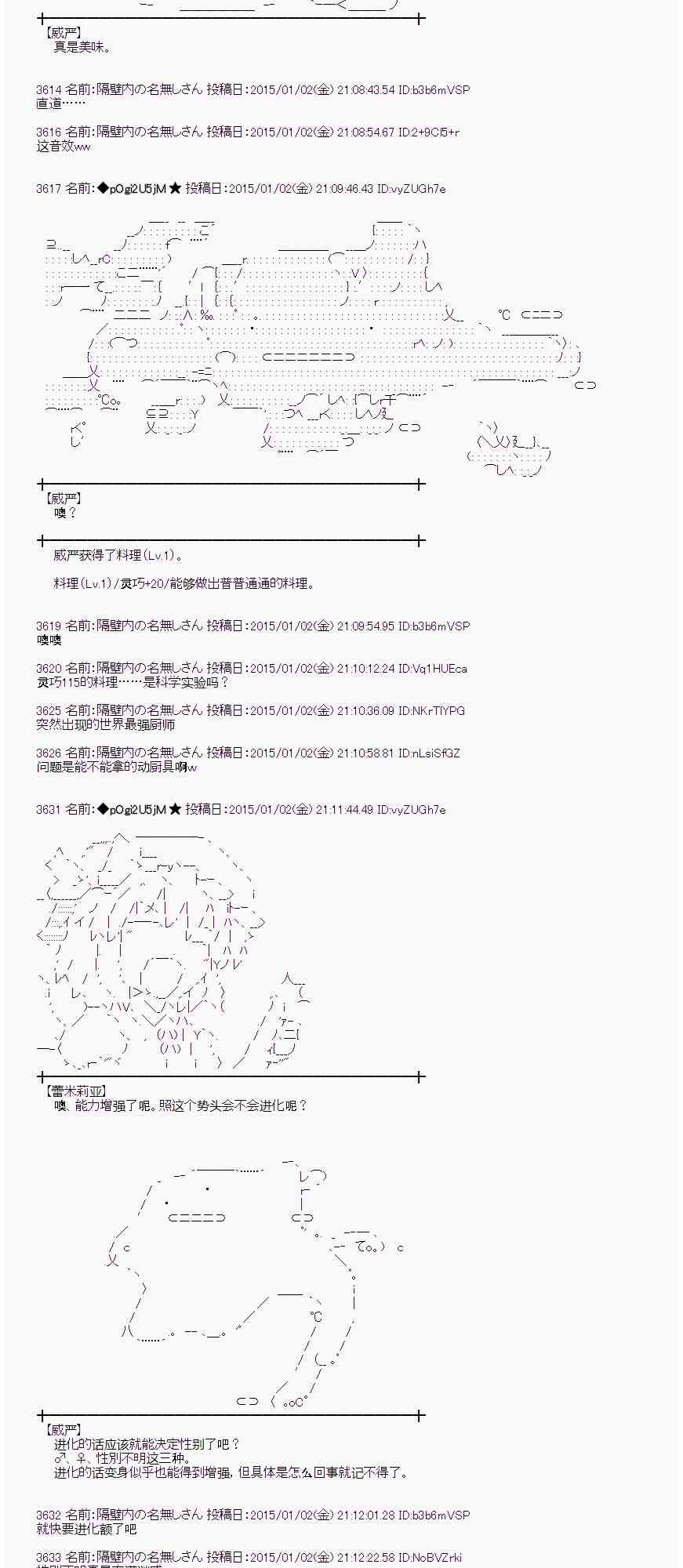 蕾米莉亚似乎在环游世界韩漫全集-21话无删减无遮挡章节图片 