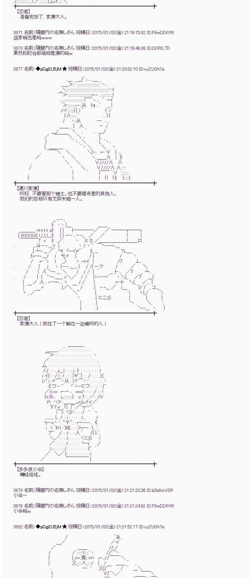 蕾米莉亚似乎在环游世界韩漫全集-21话无删减无遮挡章节图片 