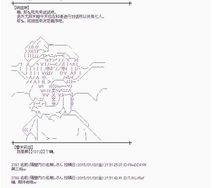 蕾米莉亚似乎在环游世界韩漫全集-21话无删减无遮挡章节图片 