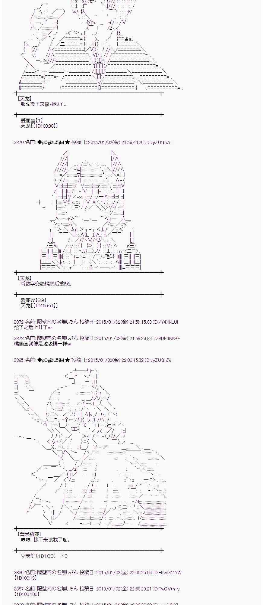 蕾米莉亚似乎在环游世界韩漫全集-21话无删减无遮挡章节图片 