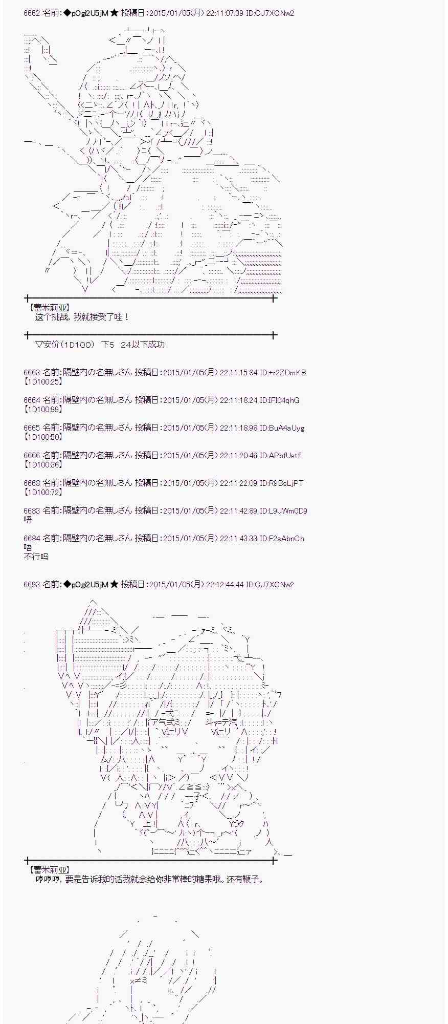 蕾米莉亚似乎在环游世界韩漫全集-21话无删减无遮挡章节图片 