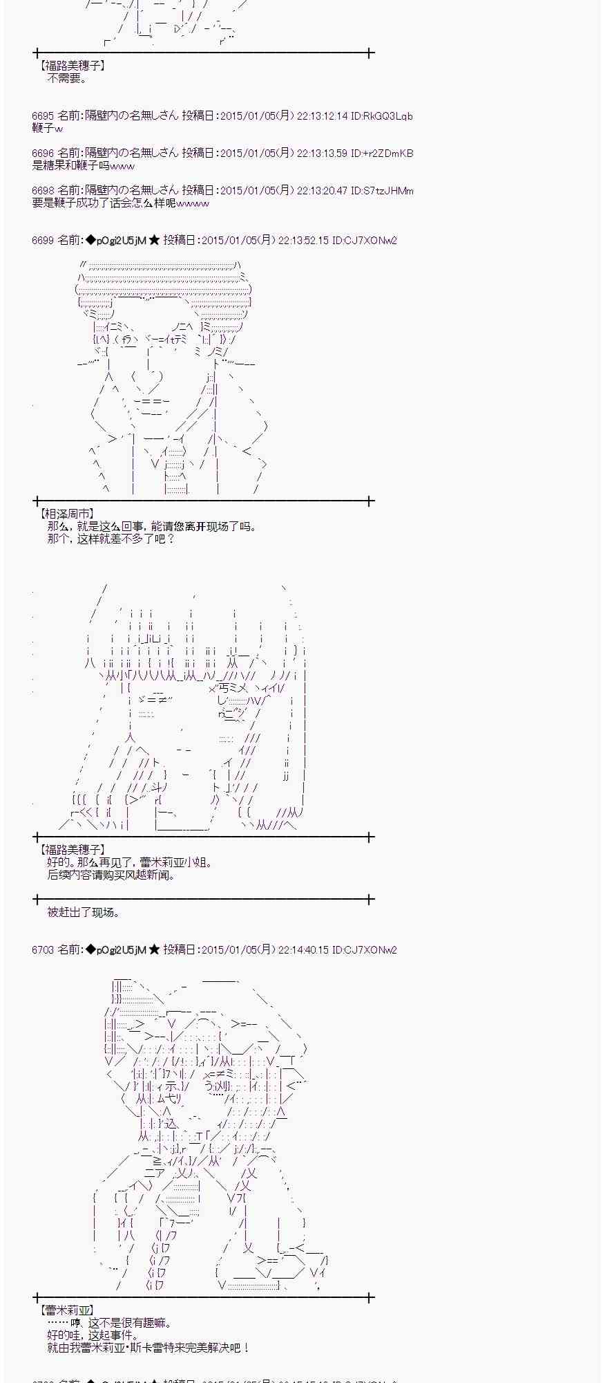 蕾米莉亚似乎在环游世界韩漫全集-21话无删减无遮挡章节图片 