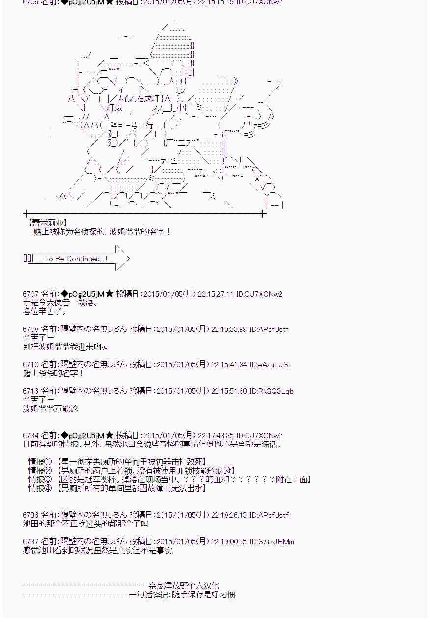 蕾米莉亚似乎在环游世界韩漫全集-21话无删减无遮挡章节图片 