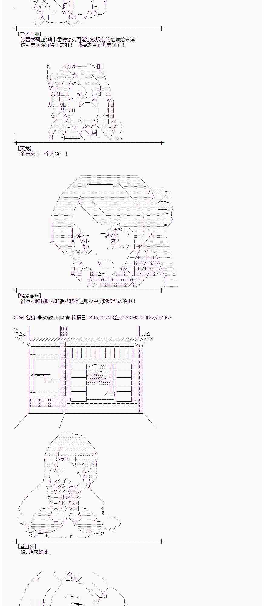 蕾米莉亚似乎在环游世界韩漫全集-21话无删减无遮挡章节图片 