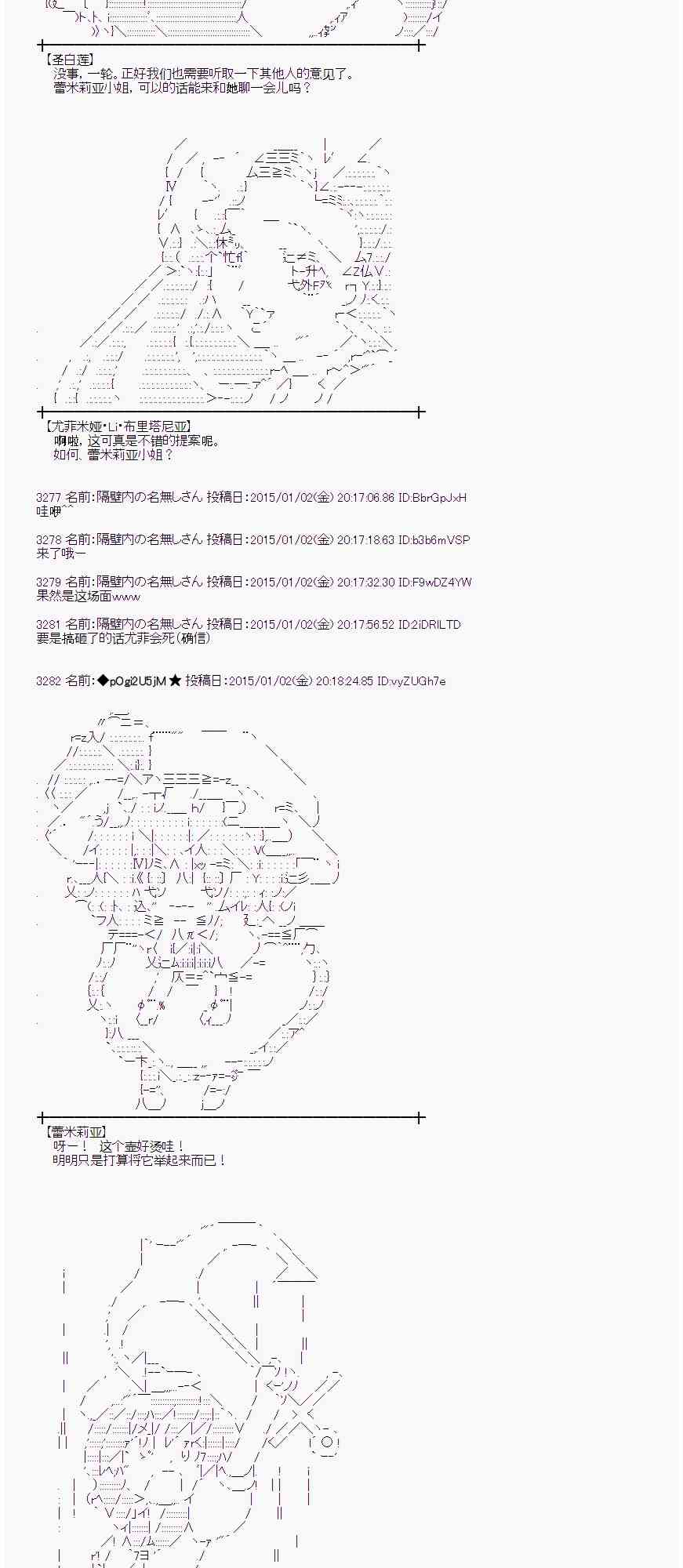 蕾米莉亚似乎在环游世界韩漫全集-21话无删减无遮挡章节图片 