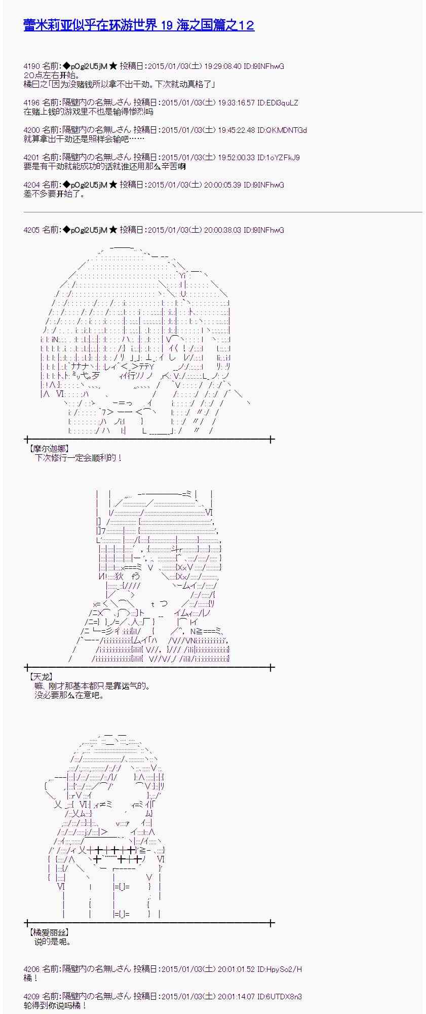 蕾米莉亚似乎在环游世界韩漫全集-22话无删减无遮挡章节图片 