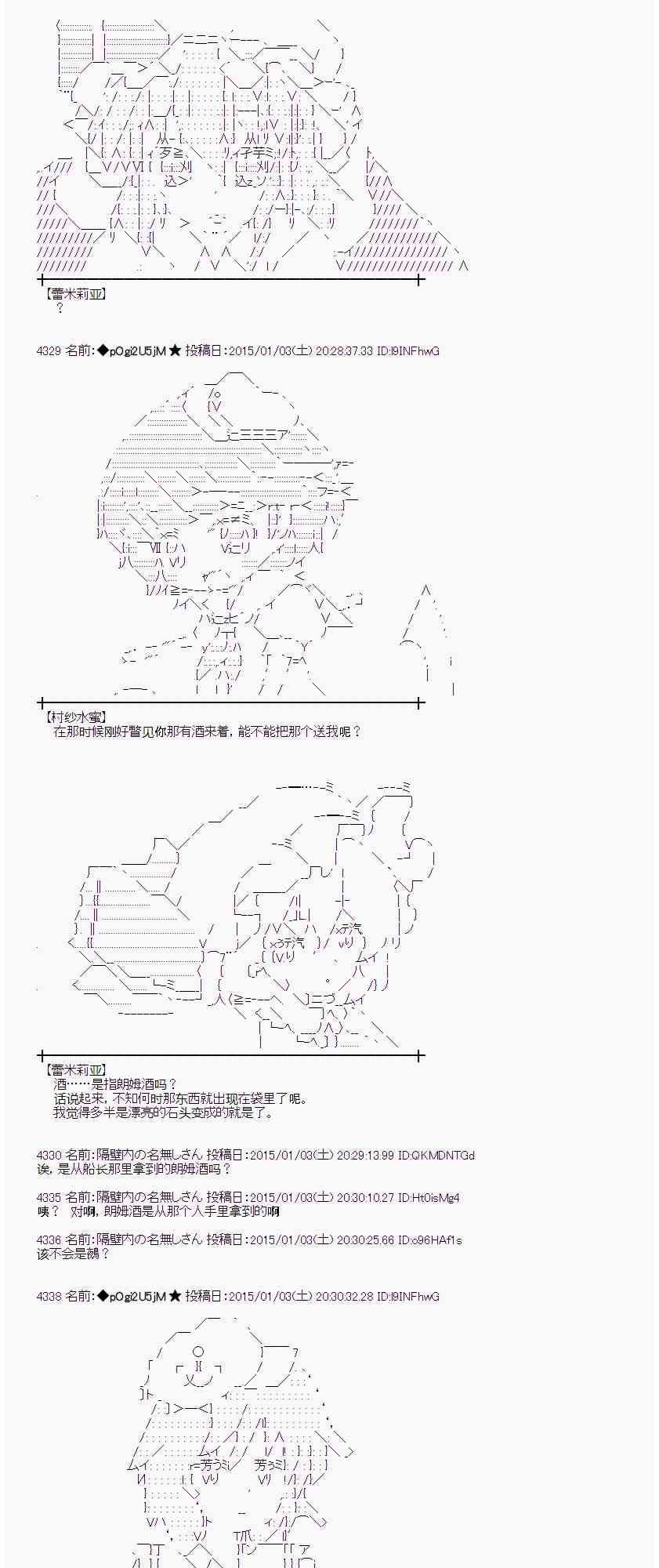 蕾米莉亚似乎在环游世界韩漫全集-22话无删减无遮挡章节图片 