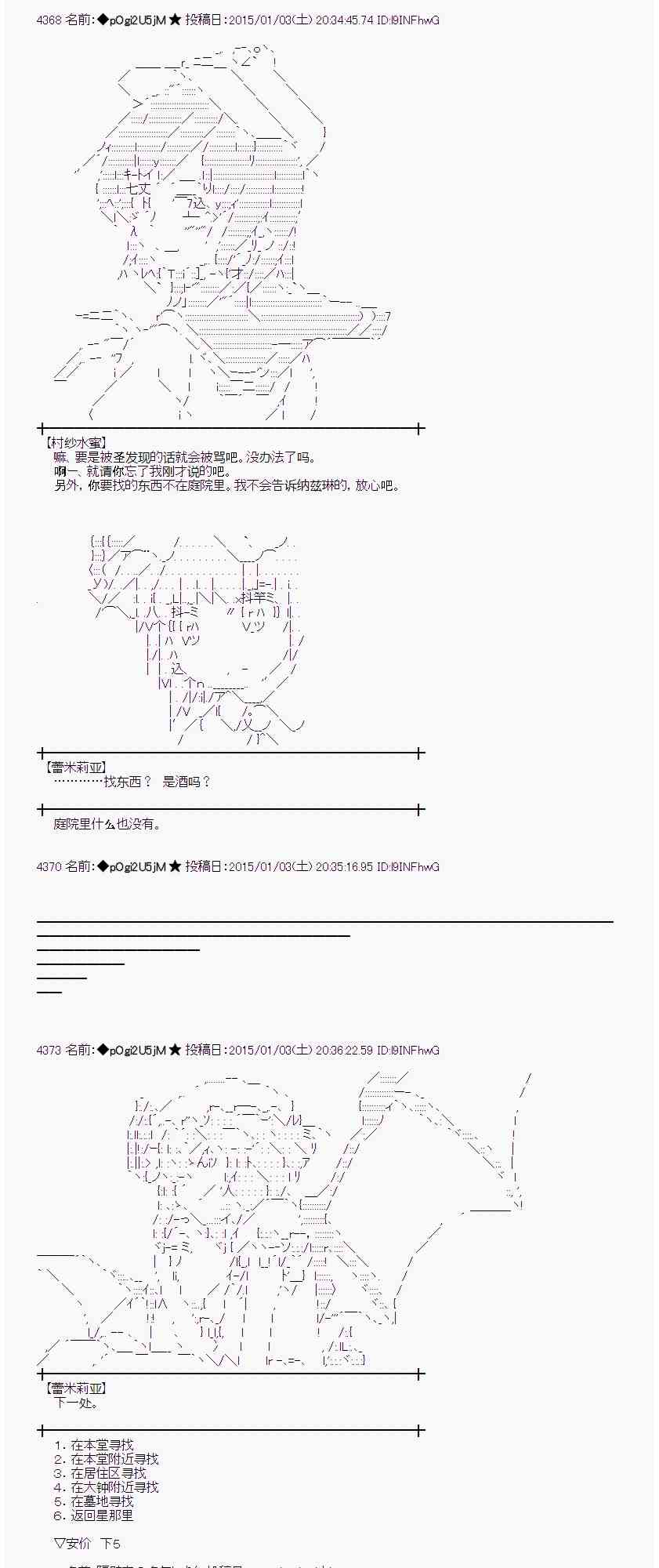 蕾米莉亚似乎在环游世界韩漫全集-22话无删减无遮挡章节图片 