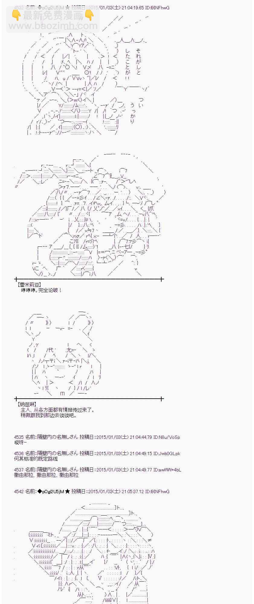 蕾米莉亚似乎在环游世界韩漫全集-22话无删减无遮挡章节图片 