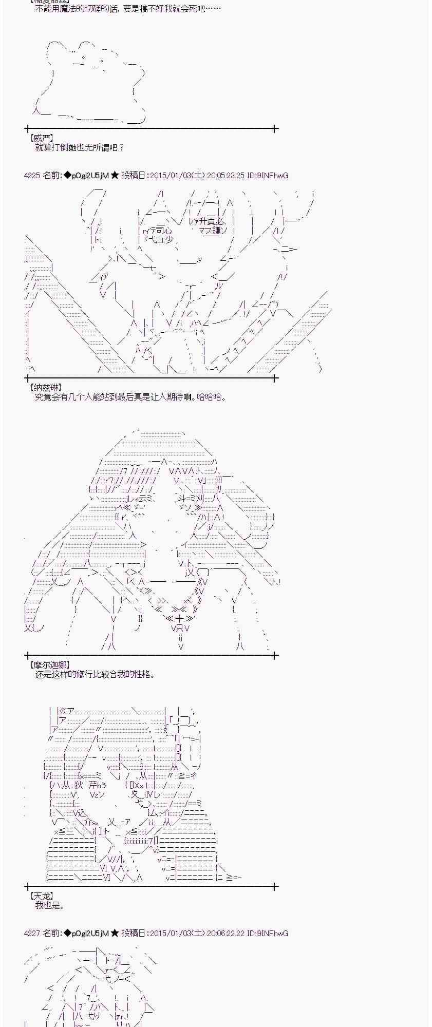 蕾米莉亚似乎在环游世界韩漫全集-22话无删减无遮挡章节图片 