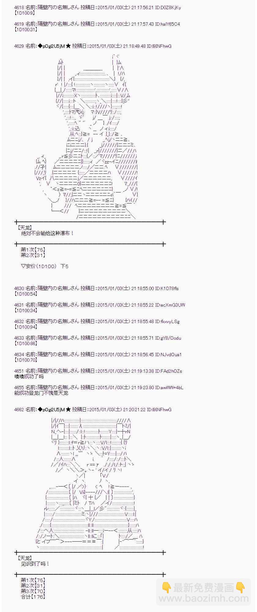 蕾米莉亚似乎在环游世界韩漫全集-22话无删减无遮挡章节图片 