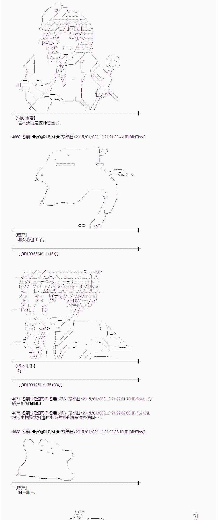 蕾米莉亚似乎在环游世界韩漫全集-22话无删减无遮挡章节图片 