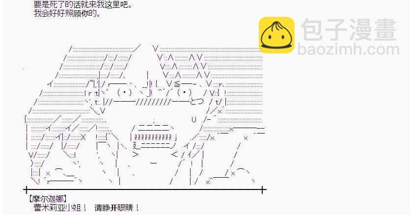 蕾米莉亚似乎在环游世界韩漫全集-22话无删减无遮挡章节图片 