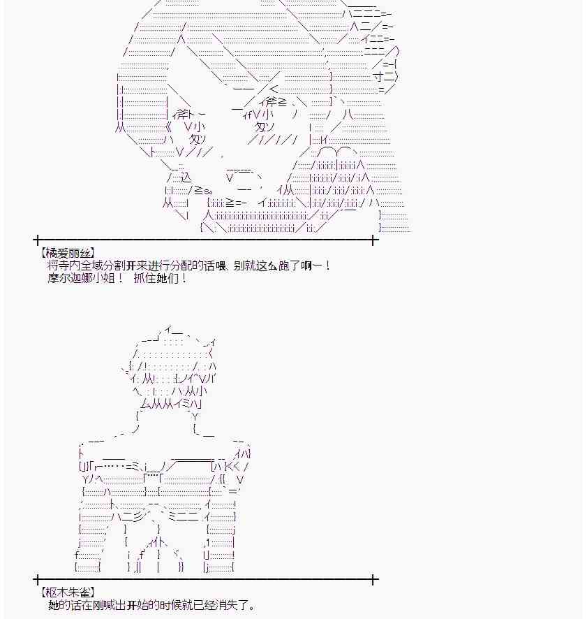 蕾米莉亚似乎在环游世界韩漫全集-22话无删减无遮挡章节图片 