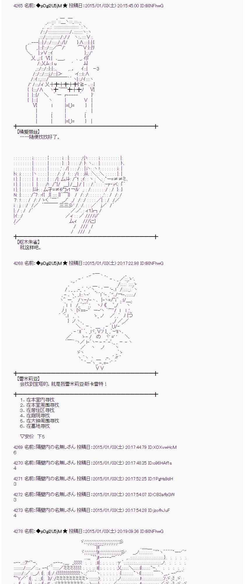 蕾米莉亚似乎在环游世界韩漫全集-22话无删减无遮挡章节图片 