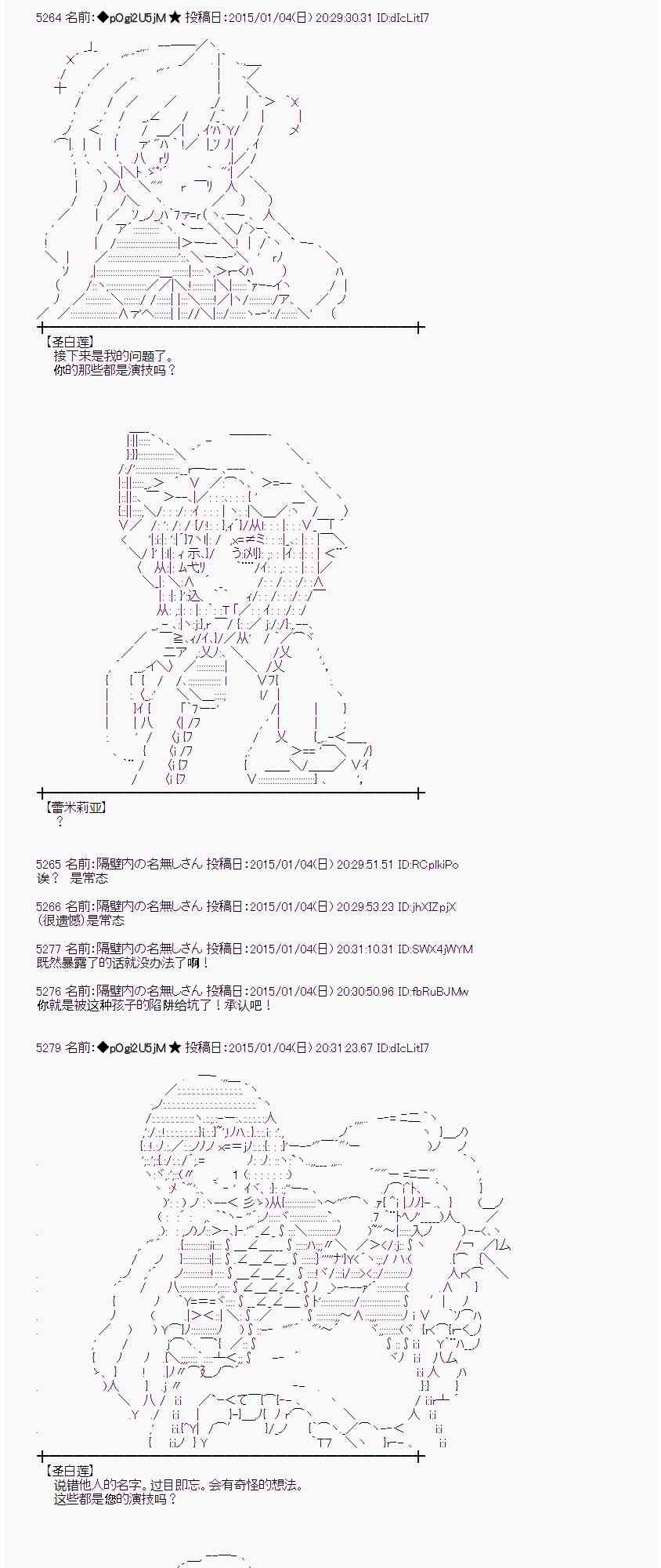 蕾米莉亚似乎在环游世界韩漫全集-23话无删减无遮挡章节图片 