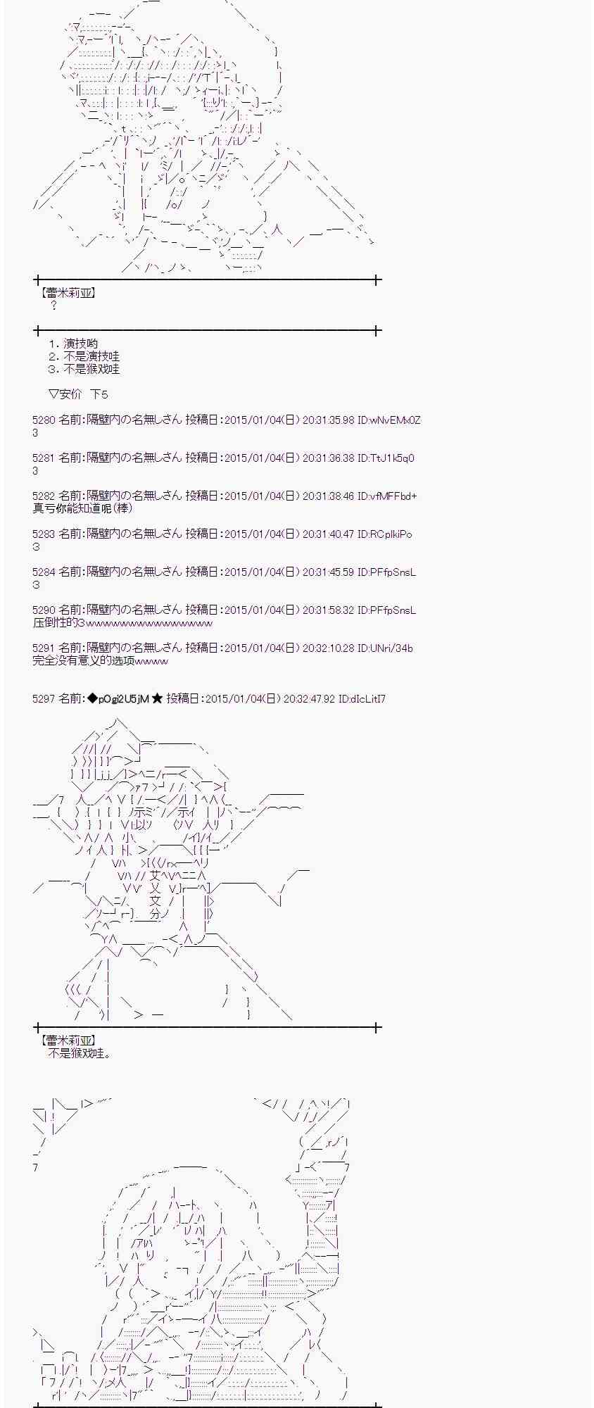 蕾米莉亚似乎在环游世界韩漫全集-23话无删减无遮挡章节图片 