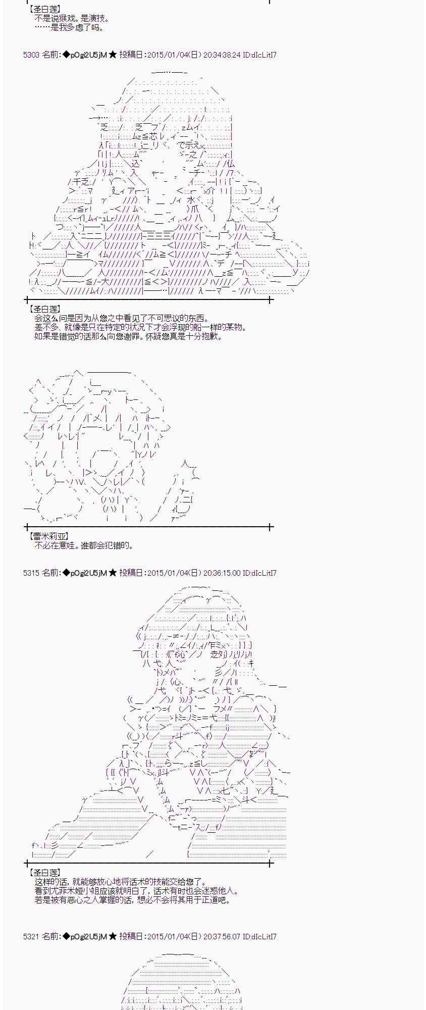 蕾米莉亚似乎在环游世界韩漫全集-23话无删减无遮挡章节图片 