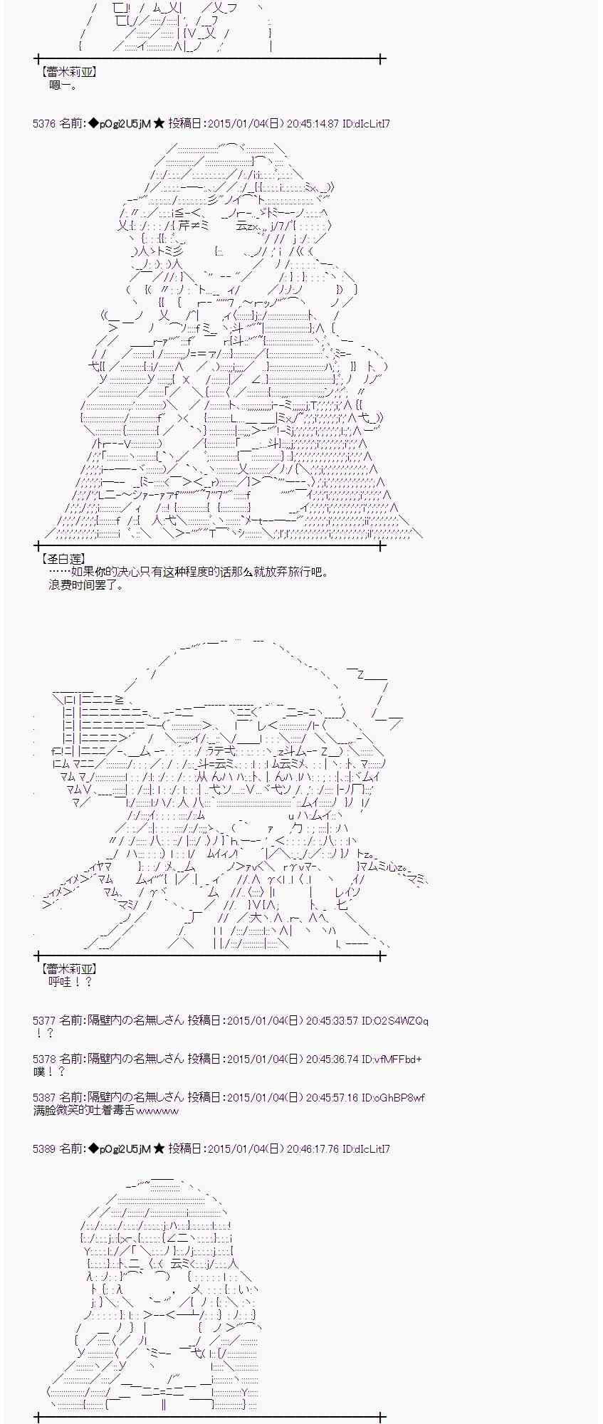 蕾米莉亚似乎在环游世界韩漫全集-23话无删减无遮挡章节图片 