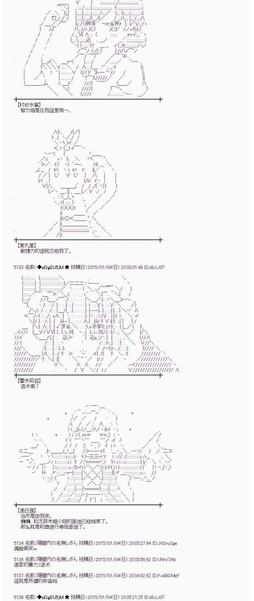 蕾米莉亚似乎在环游世界韩漫全集-23话无删减无遮挡章节图片 