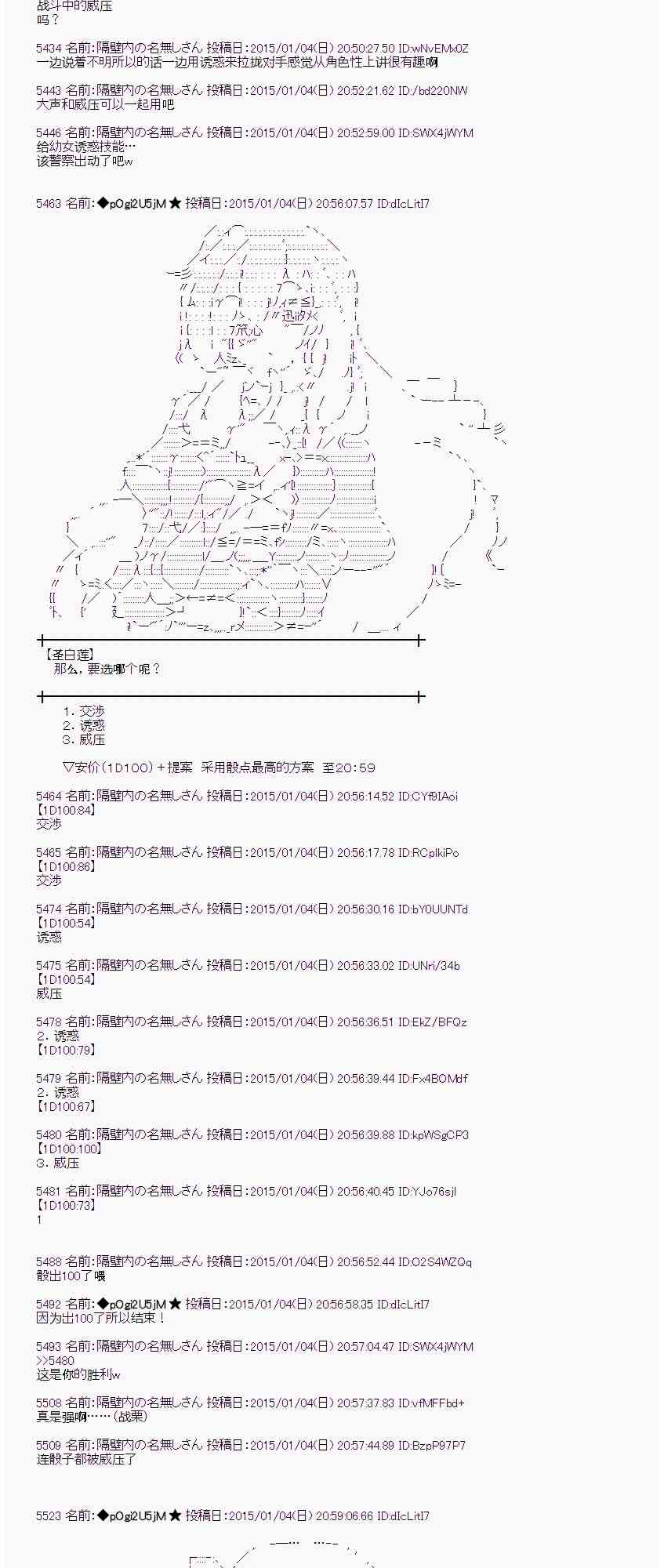 蕾米莉亚似乎在环游世界韩漫全集-23话无删减无遮挡章节图片 