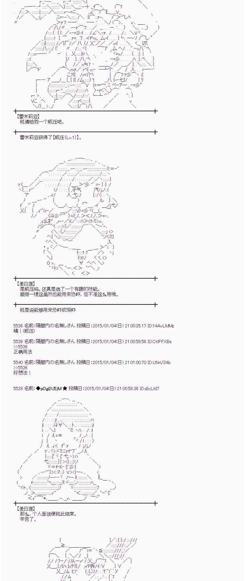 蕾米莉亚似乎在环游世界韩漫全集-23话无删减无遮挡章节图片 