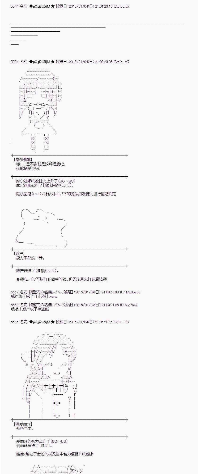 蕾米莉亚似乎在环游世界韩漫全集-23话无删减无遮挡章节图片 