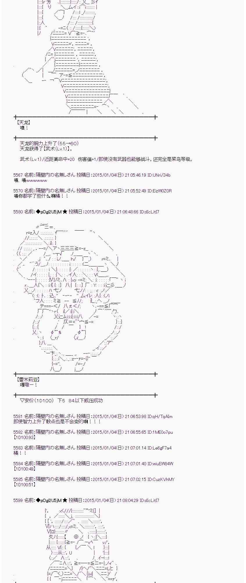 蕾米莉亚似乎在环游世界韩漫全集-23话无删减无遮挡章节图片 